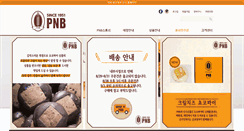 Desktop Screenshot of pnb1951.com